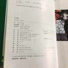 大山寨