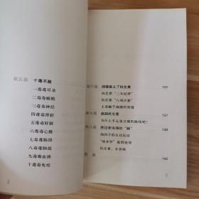 致命抗生素:中国超级细菌自述