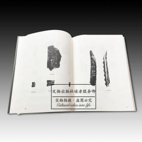 《甲骨文合集》（第十三册）拓本搜聚
