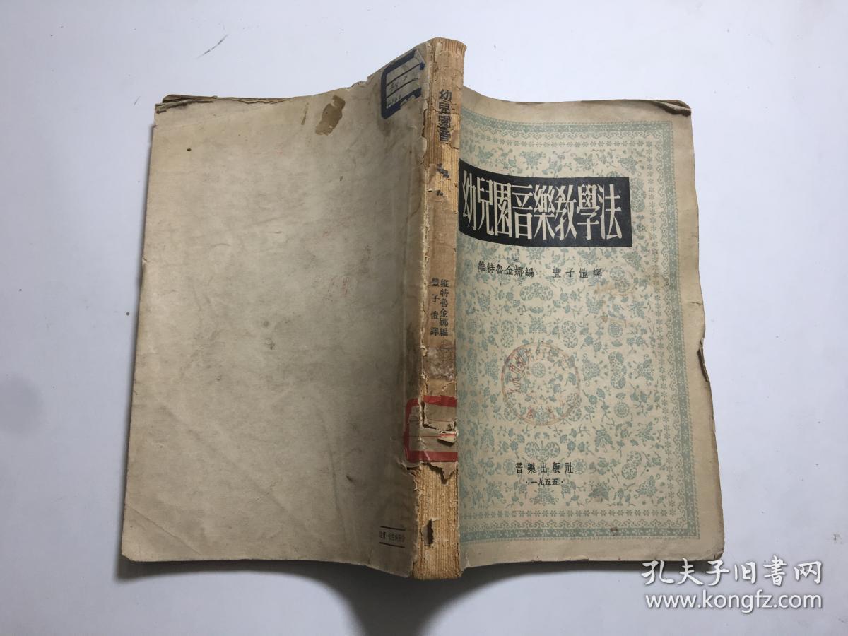 幼儿园音乐教学法