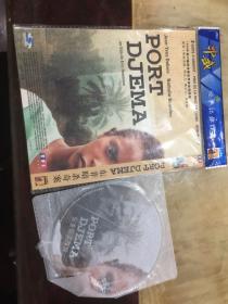 绝版收藏 《东非暗杀奇案 Port DJema》中盛简装DVD5  原封原盘原膜 收藏级品相 个人私藏绝非倒手