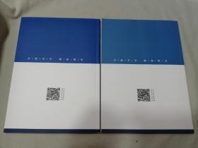 2019 课后练习手册 中药学专业知识（一 二）2本合售