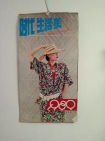 挂历---明星 模特 美女挂历－－1989年13张全！