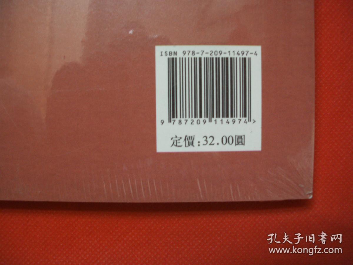国学季刊（第9期）