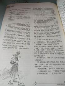 商都艺苑2007/3