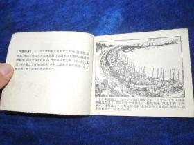 **连环画 新老大