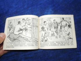 **连环画 新老大