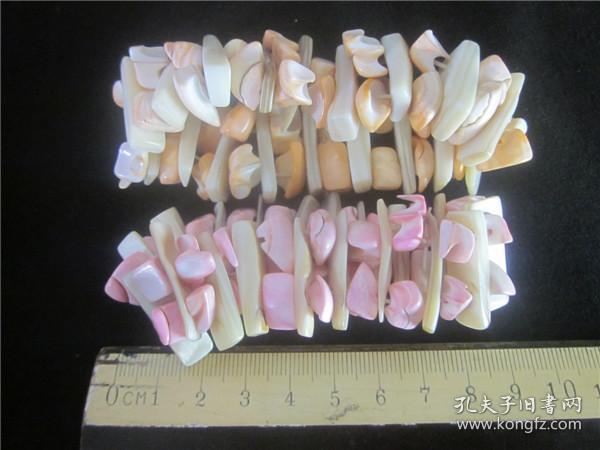 贝壳手链2条合售。