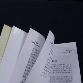 溧水民间文学集成：故事、歌谣、谚语（书品请仔细见图。）标记号1 的