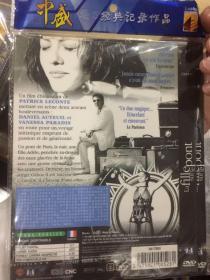 绝版文艺片 《桥上的女孩》 中盛DVD5凯撒奖最佳男演员 收藏级品相