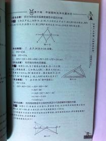 “春雨”奥赛丛书·中国华罗庚学校数学课本：7年级（2012版）