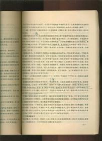 湖南省机关事业单位工人技术等级岗位考核 培训教材 中式烹调师 中式面点师（16开本）