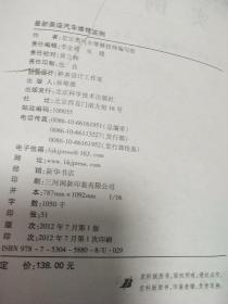 最新奥迪汽车维修实例(书品如图免争议)