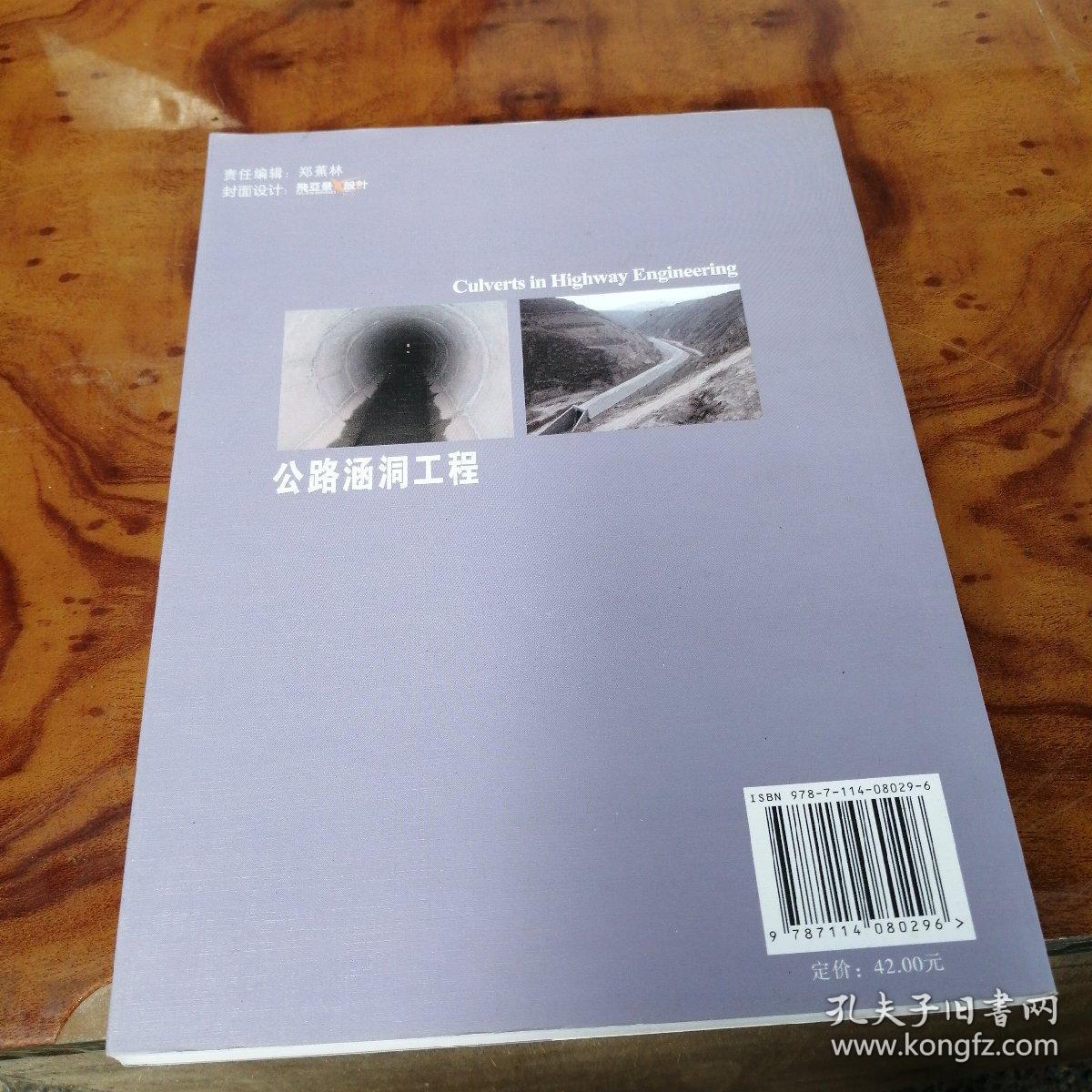 公路涵洞工程