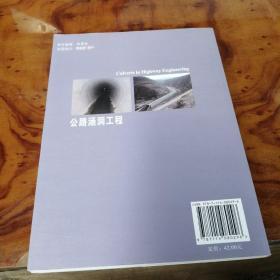 公路涵洞工程
