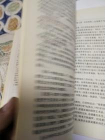 投资圣经(书中有几页划线，请看图)