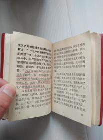 中国共产党第九次全国代表大会文件汇编
