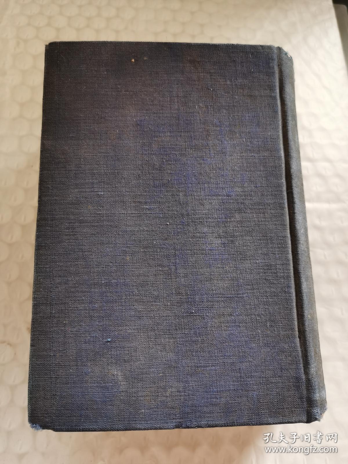 民国字典-----《辞源》午集！（完整无缺本，1921年印，50开布面精装本，商务印书馆）