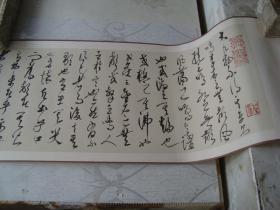 林散之草书长卷、高二适草书长卷、刘海粟草书长卷、胡小石行书长卷（有描述）