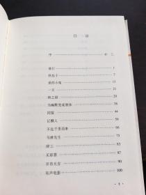 新文艺·中国现代文学大师读本：老舍·幽默小说