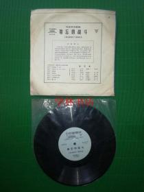 唱片： 难忘的战斗 电影录音剪辑 （2张合售） （私藏 品相好）