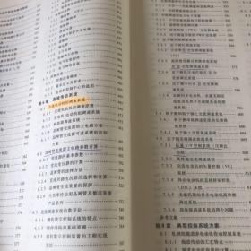 电气传动自动化技术手册 第3版