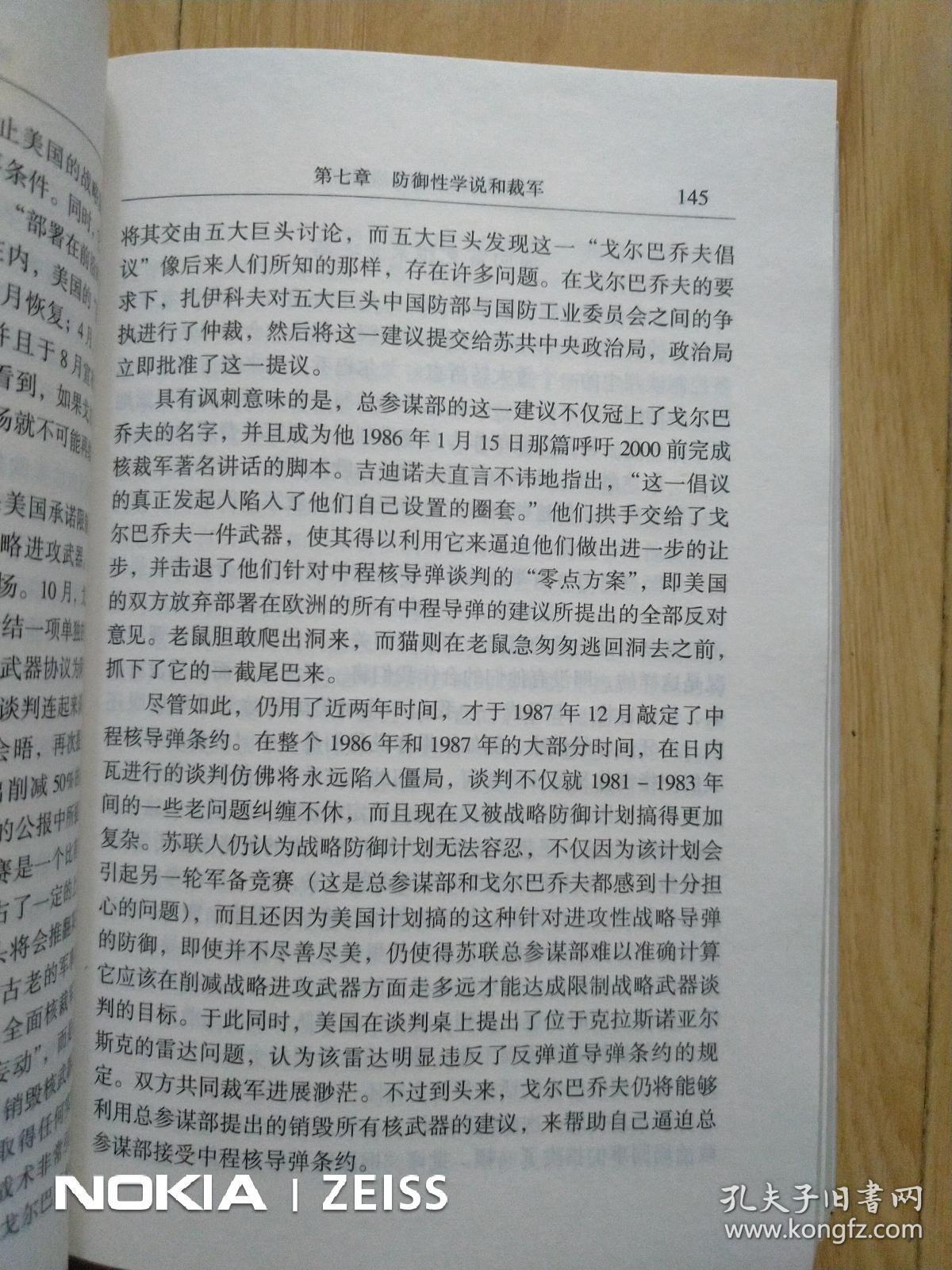 苏联军队是怎样崩溃的