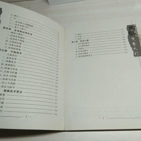 围棋完全入门——棋牌娱乐手册