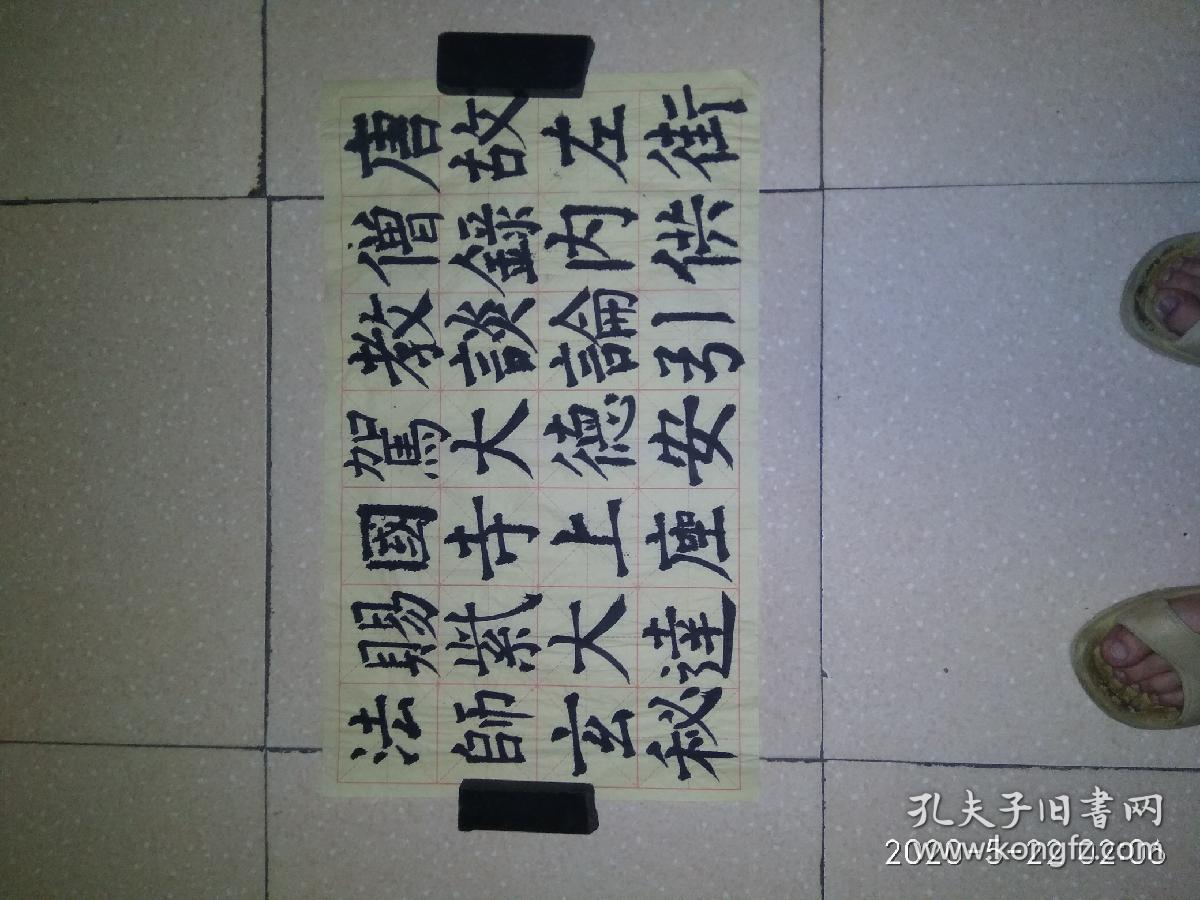 书法1平尺qe丁，满1000元5折优惠12