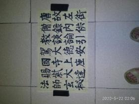 书法1平尺qe丁,满1000元5折优惠12