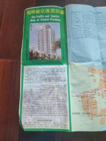 旧地图-海南省交通旅游图(1992年4月2版2印)2开8品