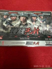 双碟DVD--特战先锋--侯勇，于震（看图下单）