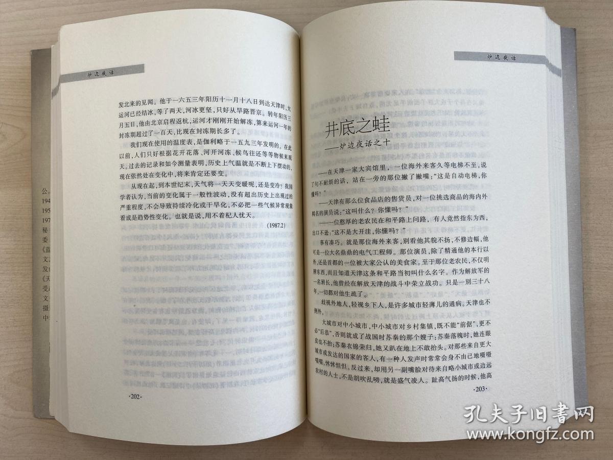 岁月留痕