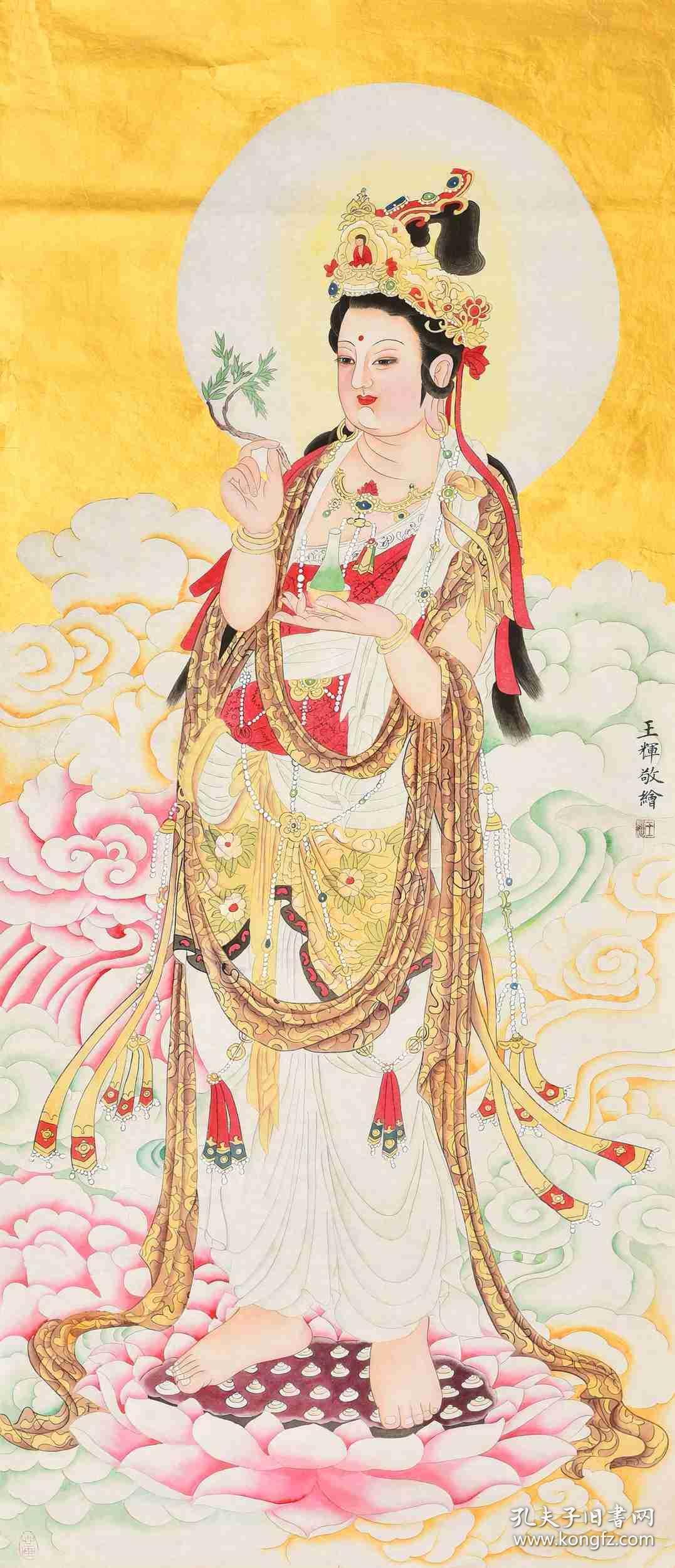 北京兰亭书画馆馆长 王老师《观世音菩萨像》RW0936