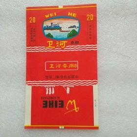 烟标卫河