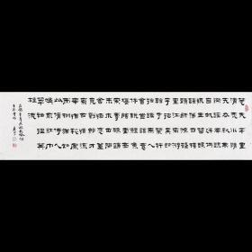 中韩书画院副院长 伊老师《水龙吟》SF1734。