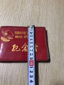 共青团泉州五中第三次代表大会  泉州五中第一次学生代表大会纪念册(本未写)