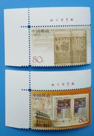 2003-19 图书艺术 邮票 （中国和匈牙利联合发行）特种邮票带厂铭直角边