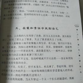 把心带回家：精力管理与健康回归