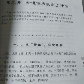 把心带回家：精力管理与健康回归