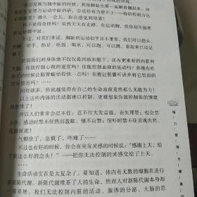 把心带回家：精力管理与健康回归