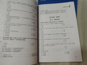 2019 课后练习手册 中药学专业知识（一 二）2本合售