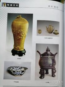 陕西-- 铜川陶瓷文化