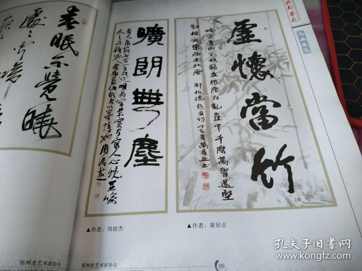 商都艺苑2007/3