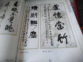 商都艺苑2007/3