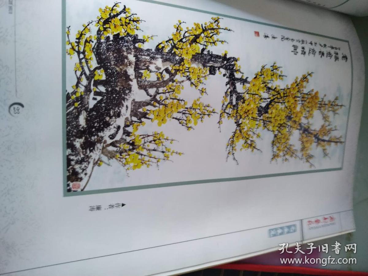 商都艺苑2007/3