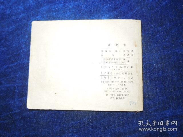 **连环画                      新老大