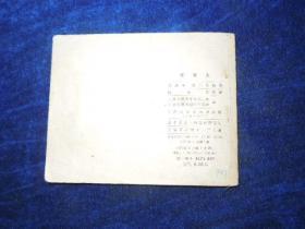 **连环画 新老大