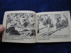 **连环画 新老大