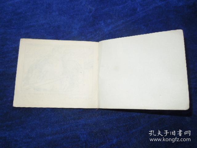 **连环画 新老大